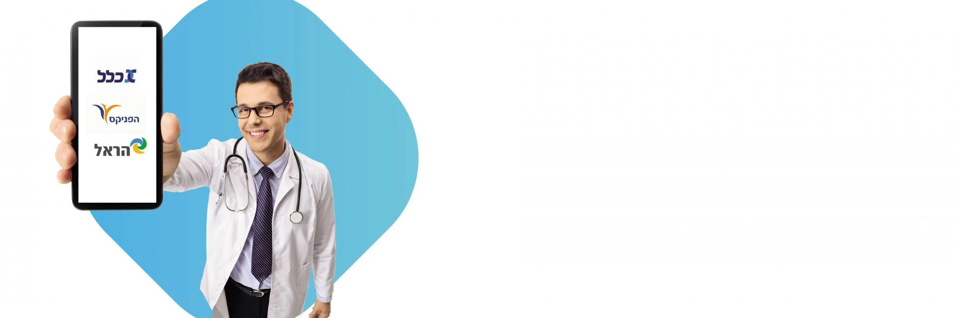 מיתוג ושיווק רפואי מתקדם לרופאים, מרפאות ומרכזים רפואיים